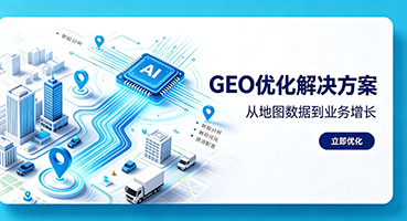 兴安GEO优化