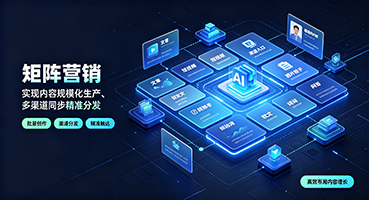 兴安矩阵营销